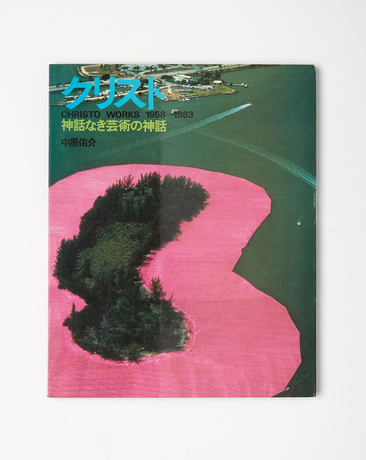 CHRISTO WORKS 1958 - 1983