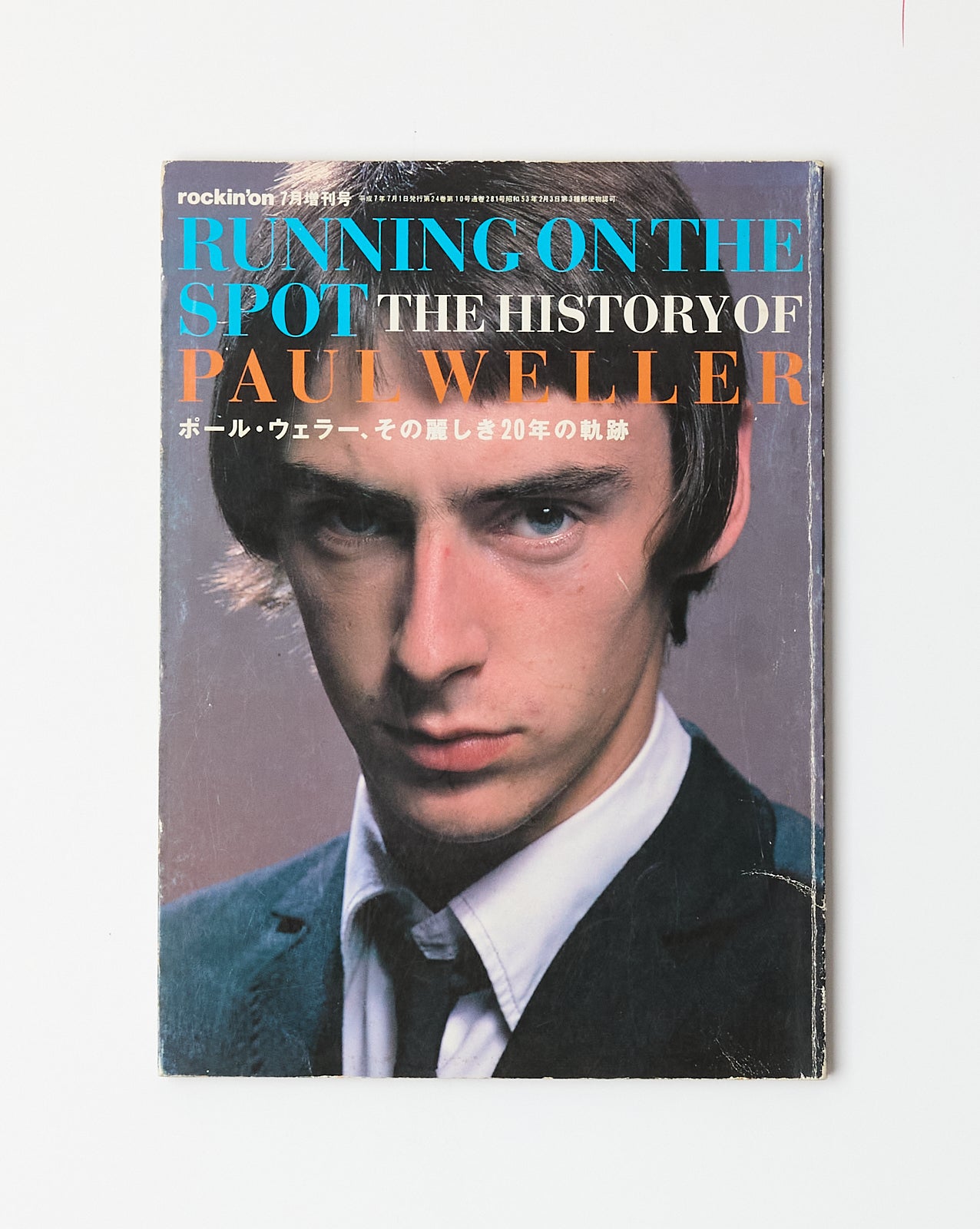RUNNING ON THE SPOT: THE HISTORY OF PAUL WELLER