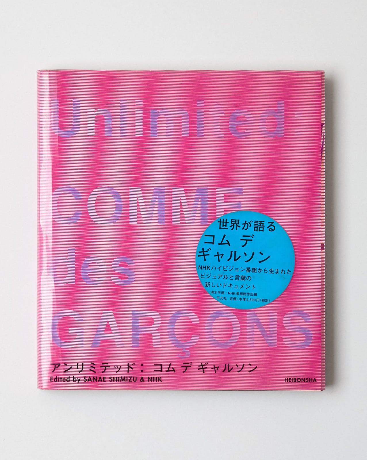 UNLIMITED: COMME DES GARÇONS