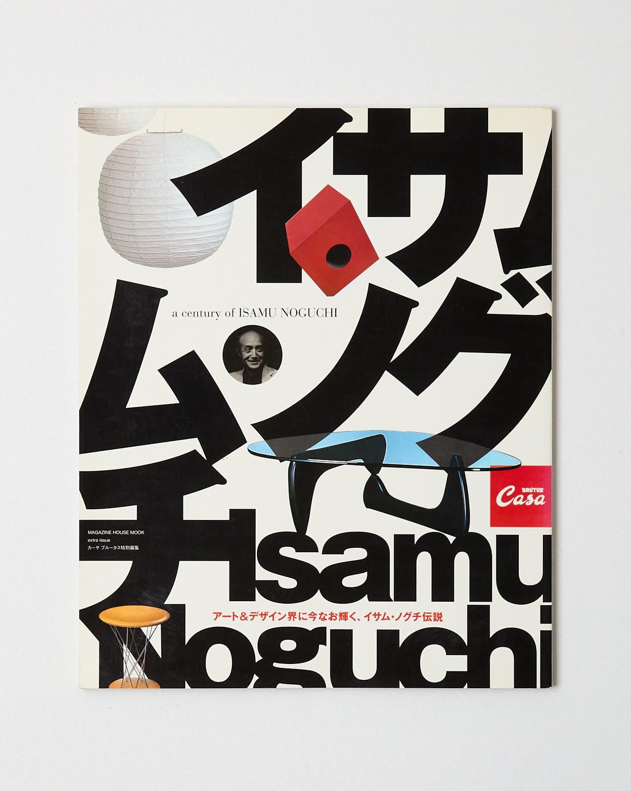 CASA BRUTUS - A CENTURY OF ISAMU NOGUCHI